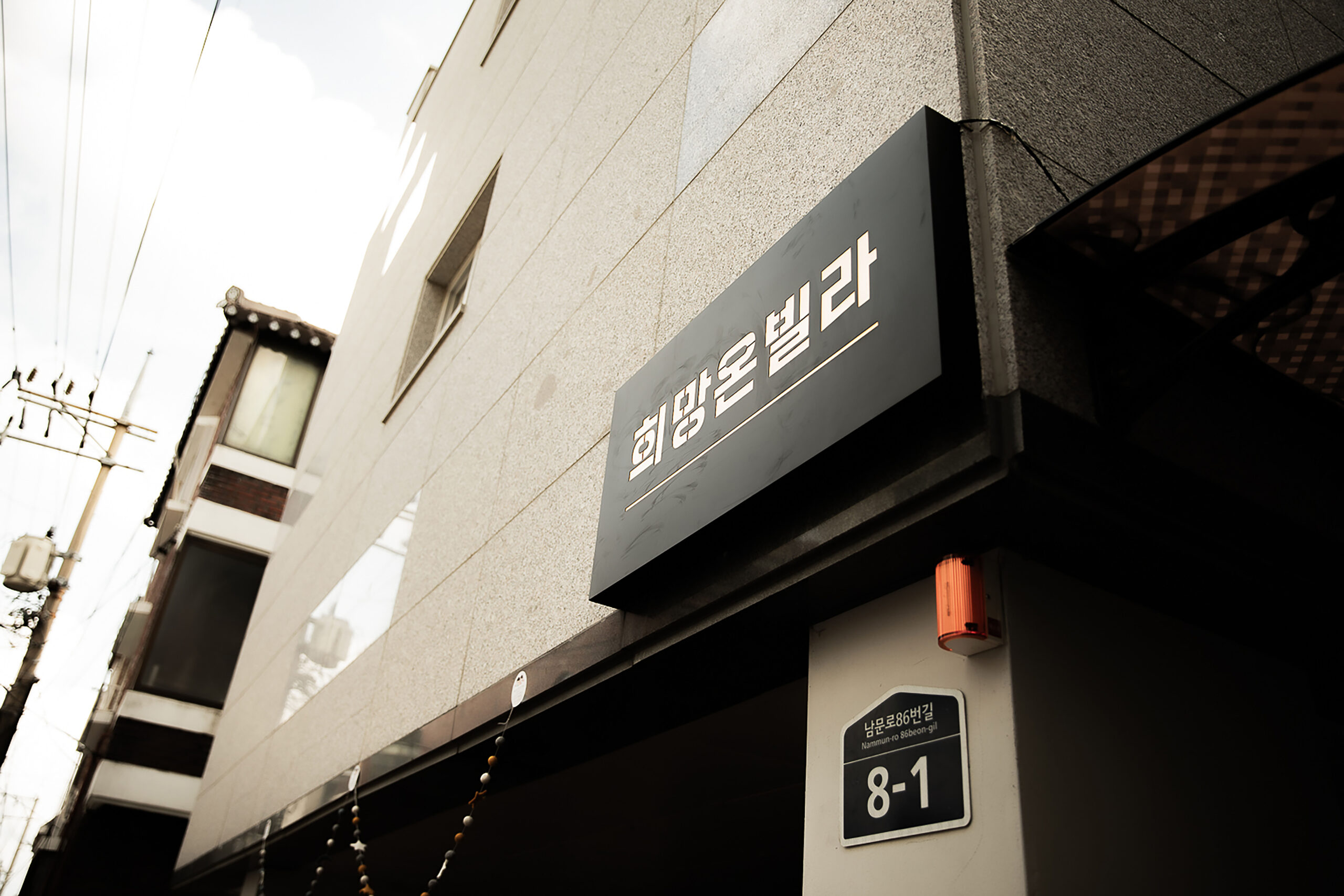 장애인복지과-성남시 수정구 태평동에 있는 도내 첫 발달장애인 청년주택 ‘희망온빌라'